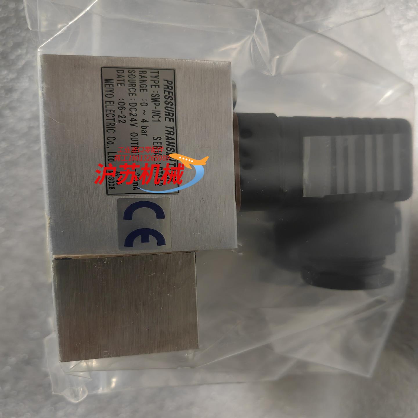 MEIYO 明阳压力传感器 SMP-MC1 0-4bar 全