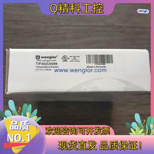 现货全新原装 威格勒 TIF352U0089 传感器拍