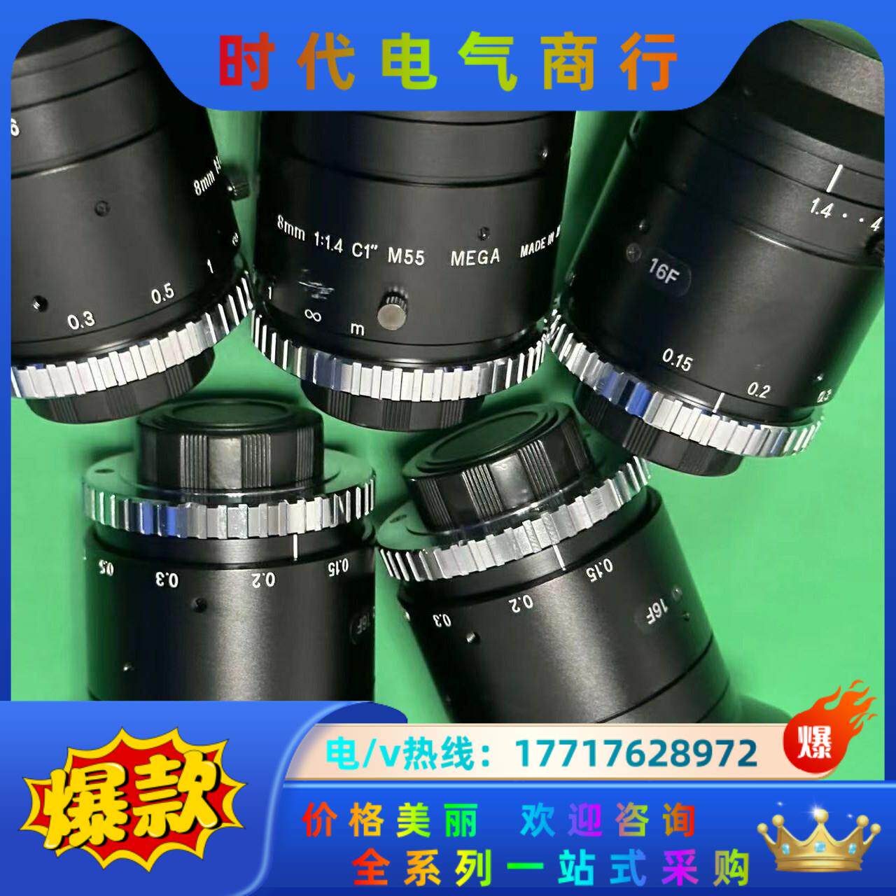 VS工业镜头，8mm镜头靶面1英寸，成色冲新。议价