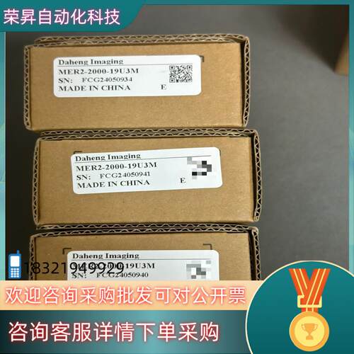 现货大恒MER2-2000-19U3M 工业相机2000万像素