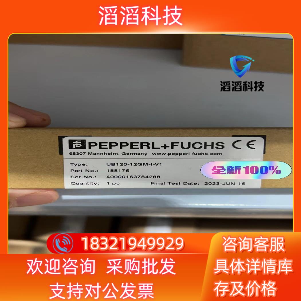 现货UB120-12GM-I-V1 倍加福传感器