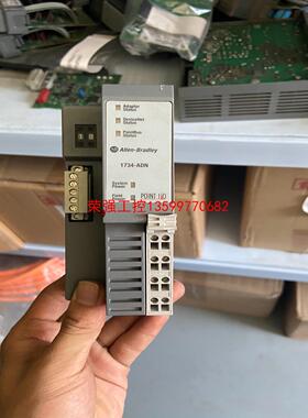 【荣强工控】AB模块1734-ADN罗克韦尔 测试包好功能包好成色漂亮