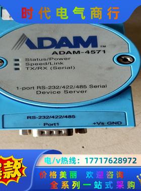 研华ADAM-4571通讯模块，九成新，有現货，150议价