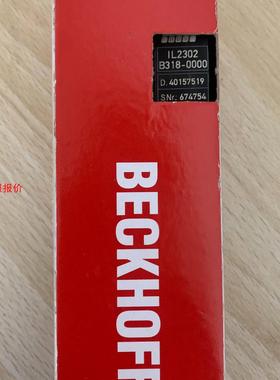 BECKHOFF倍福IL2302-B318，全新正品！IL2