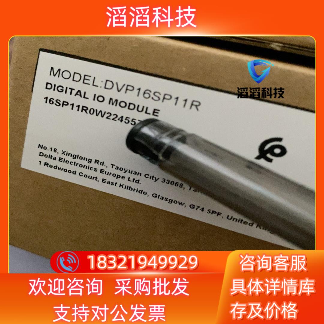 现货全新原装DVP16SP11R   DVP16SP11T D