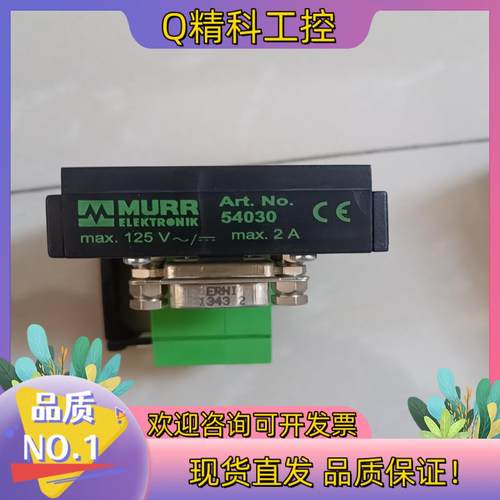 现货MURR穆尔  54030   murr