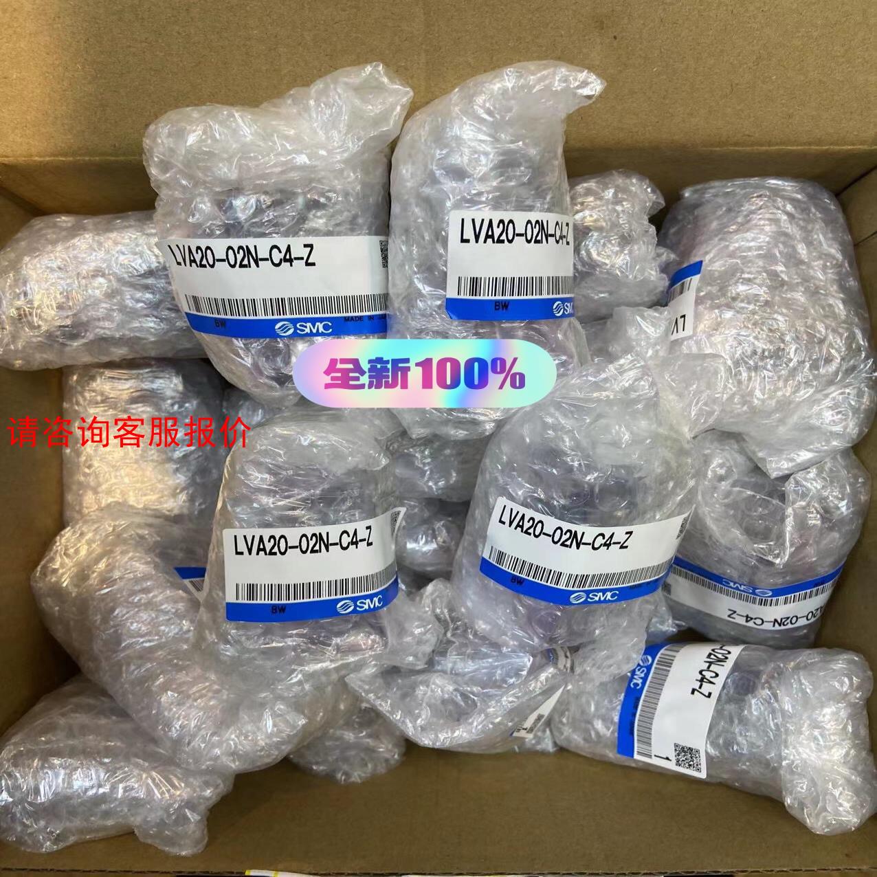 【环球】LVA20-02N-C4-Z 日本SMC化学夜用阀 全新原装