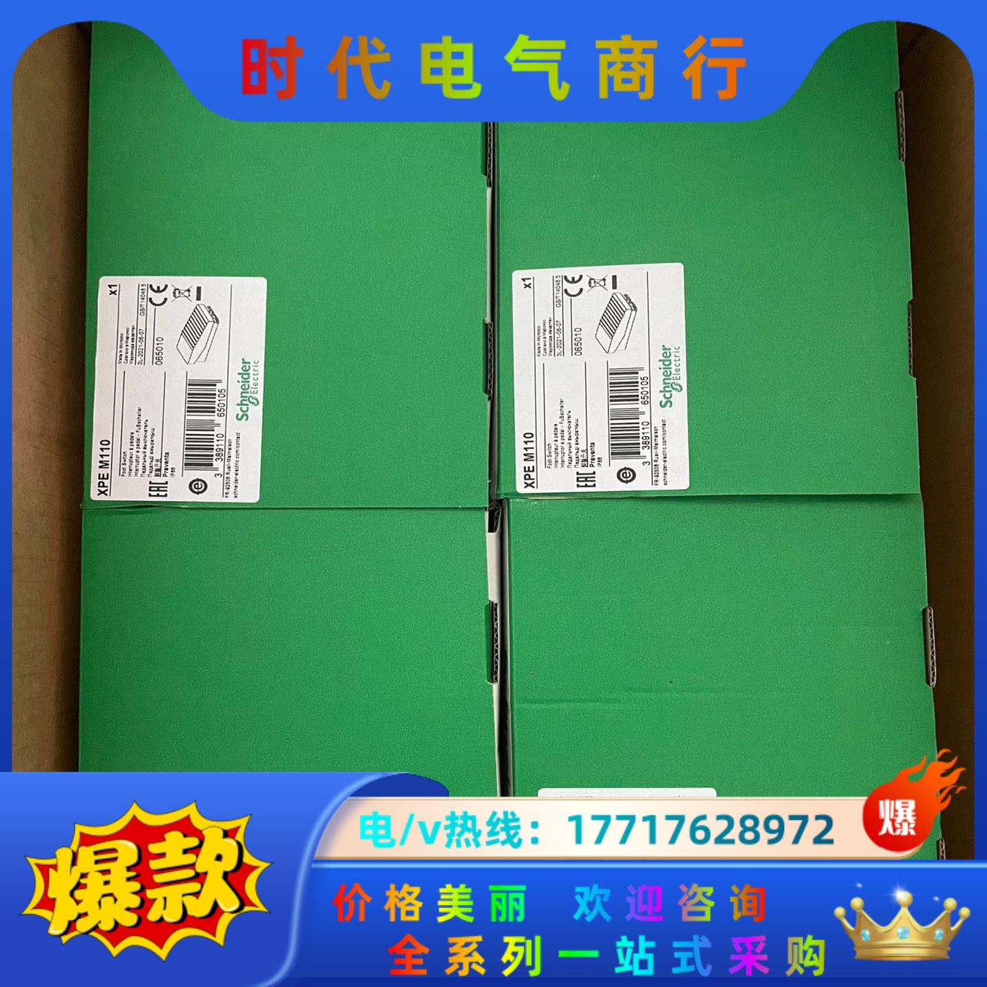 原装正品 XPEM110  XPE- M111、XPE议价