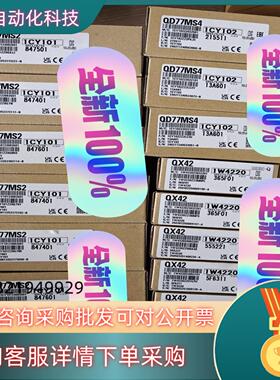 现货QD77MS2 全新原装