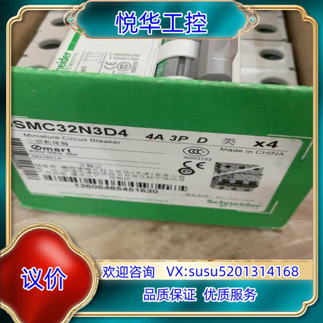 原装全新一盒3P小型断路器，OSMC32N3D4， 一盒4议价