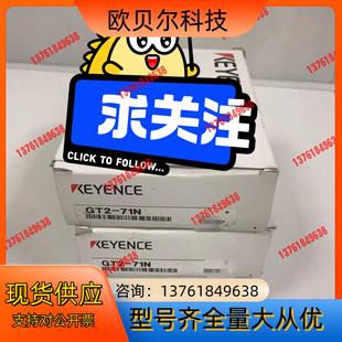 GT2 71N基恩士KEYENCE传感器全新原装
