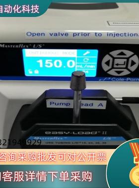 Masterflex  L/S蠕动泵工作正常联系