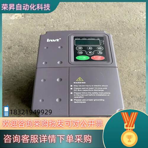 现货英威腾4千瓦变频器成色功能需