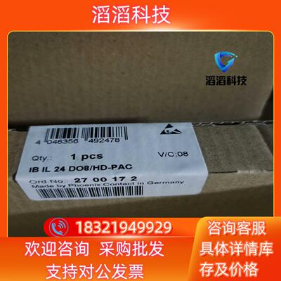 现货出售菲尼克斯模块订货号2700172或2700173