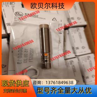 几十个 KF5002 剩下 德国IFM／易福门电容开关