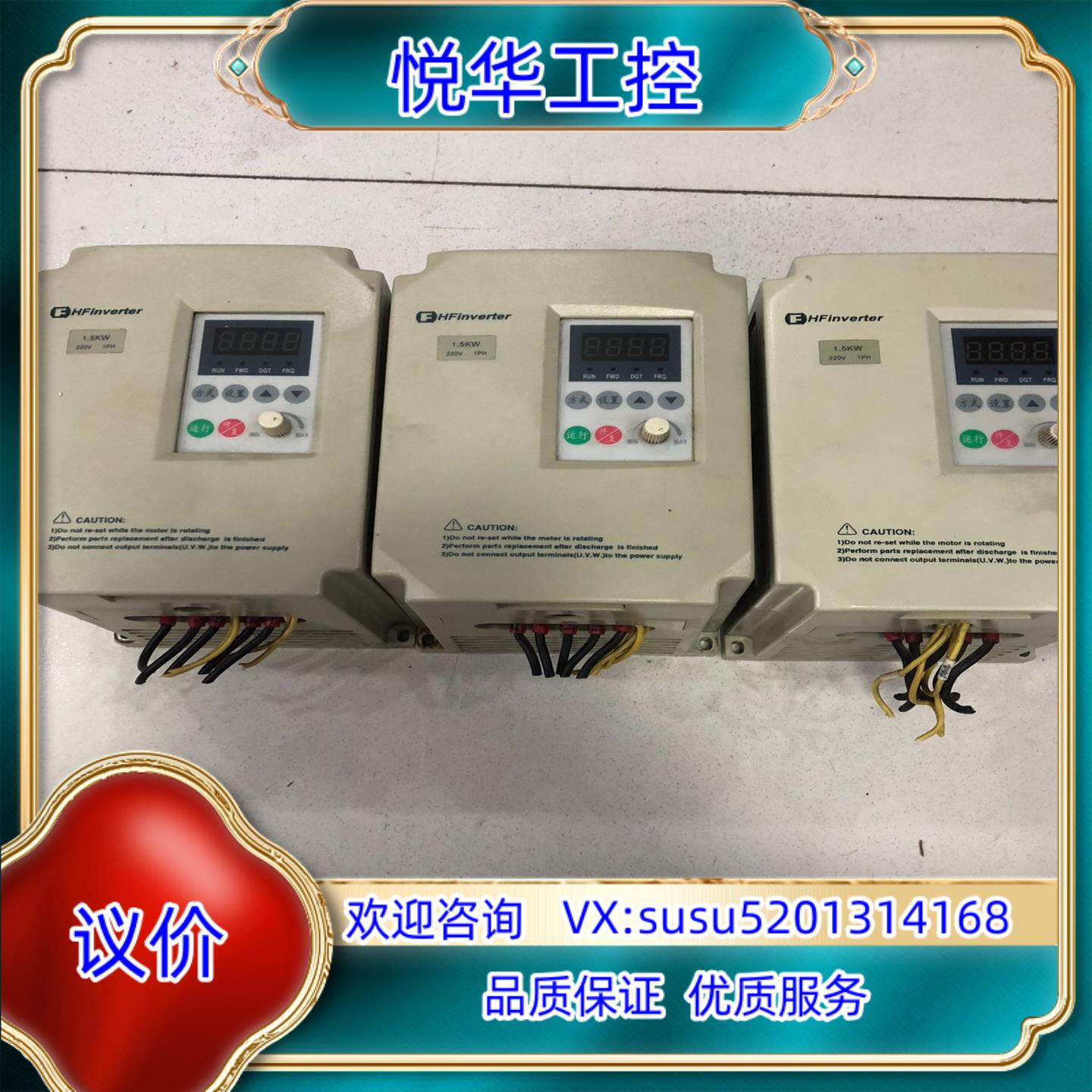 惠丰欧瑞F1000-G0015S2B变频器220v议价