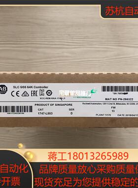 1747-L553   链接实拍现货秒发