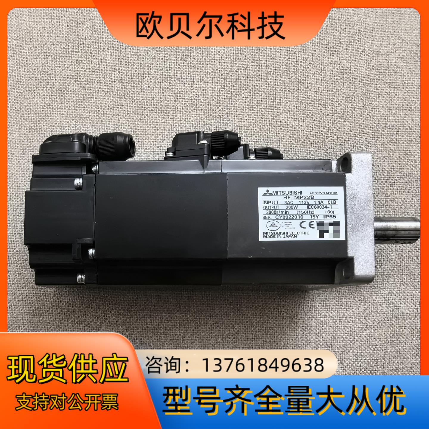 三菱电机 HF-MP23B，，功能完好