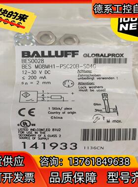 巴鲁夫BES0028接近开关BESM08MH1-PSC20B