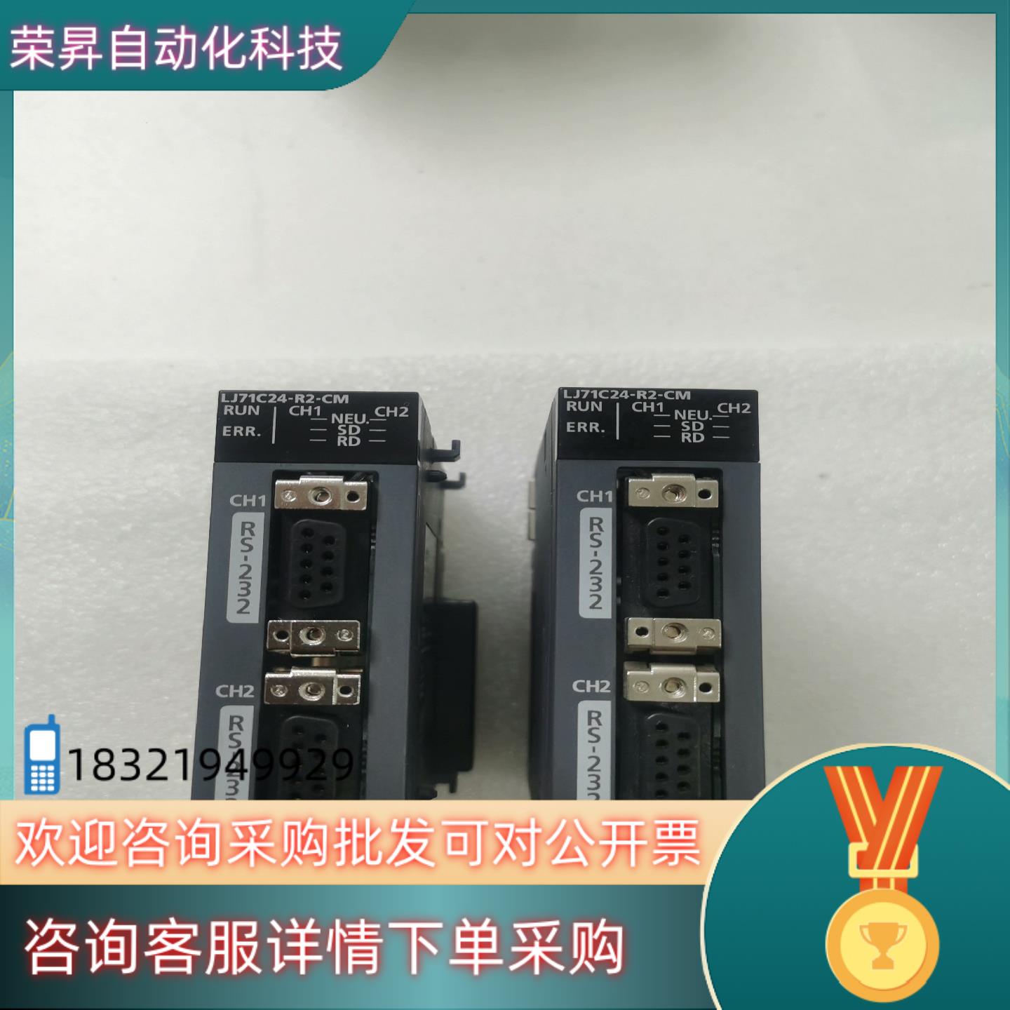 现货L系列模块LJ71C24-R2-CM