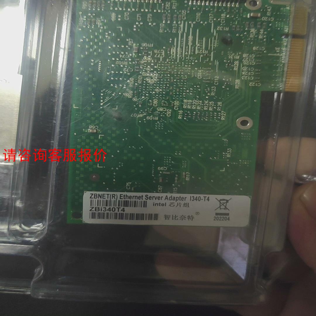 【环球】智比奈特intel i340-T4全新四口网卡