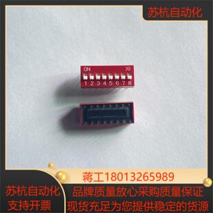 管装 拨码 镀金脚 开关8位 一条议价 全新