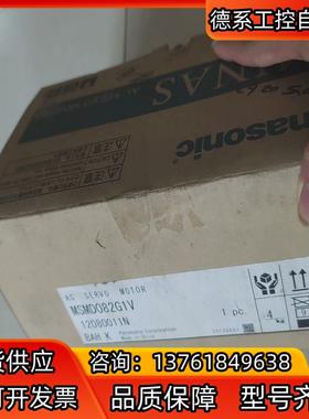 全新MSMD082G1V伺服电机，商品为全新原装机器，绝