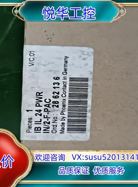 菲尼克斯模块2862136议价