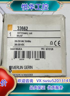 原装线圈 33662，全新原装正品 拍议价