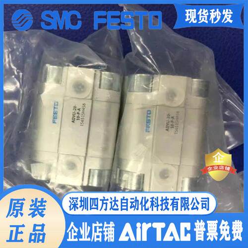 FESTO双作用紧凑型气缸 ADVU-20-10-P-A 156515  议价