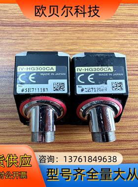 基恩士IV-HG300CA