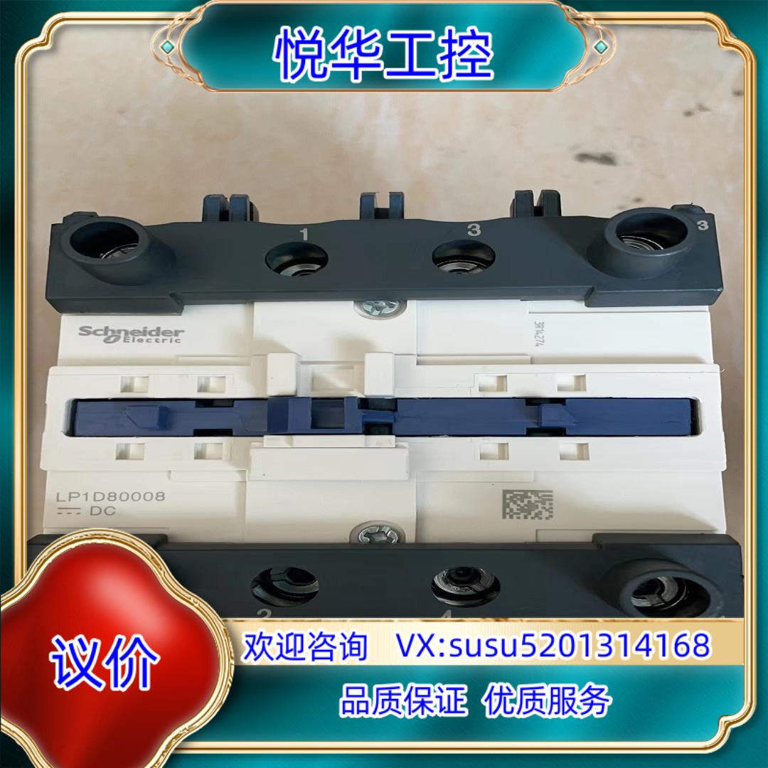 LP1D80008MD 220V/MW议价