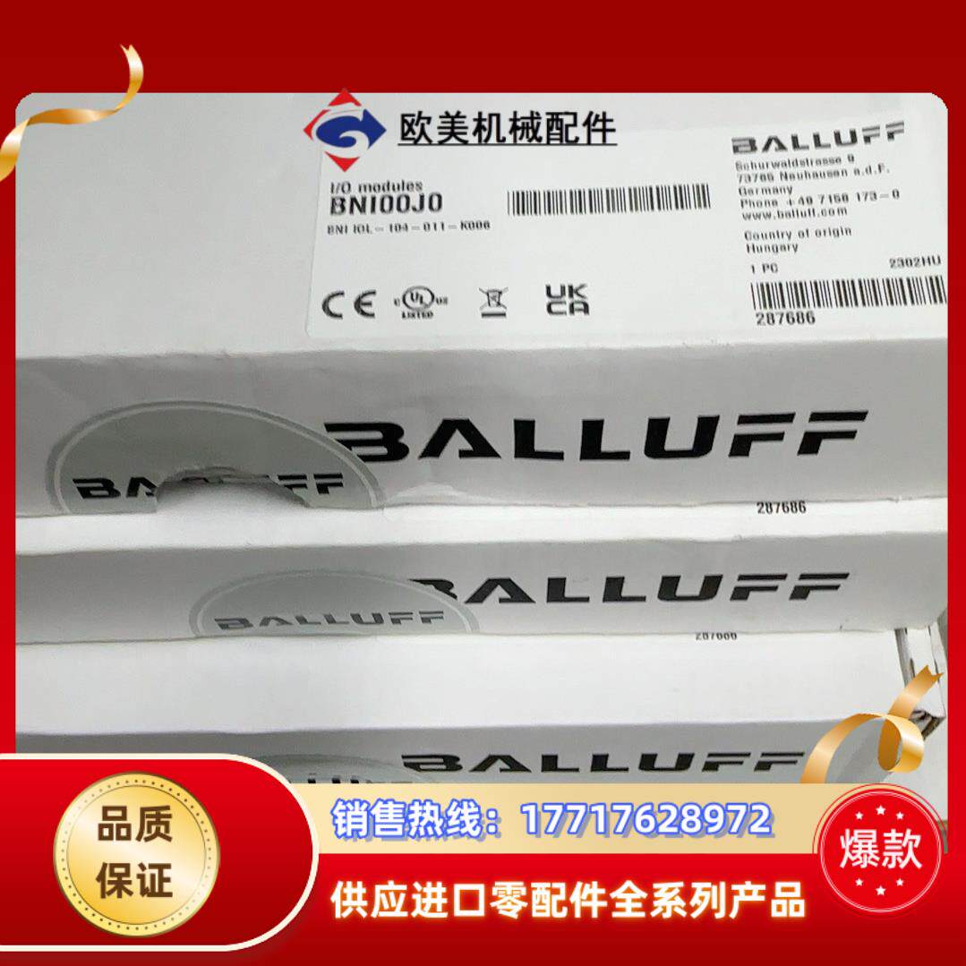 全新原装巴鲁夫BNI00HL 实物Profinet网络模议价