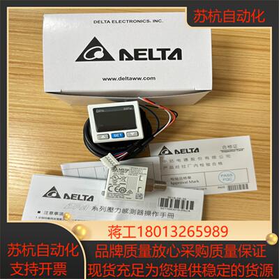 DPA10M-P台达压力传感器全新原装正品