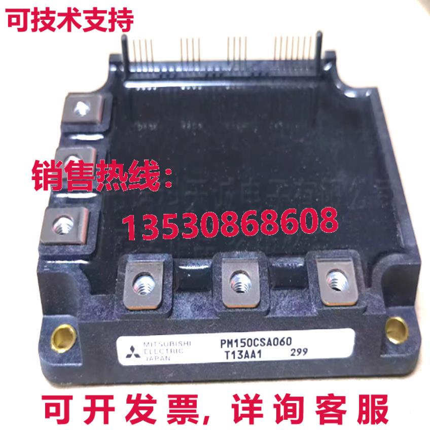 原装供应PM150CSA060电源模块