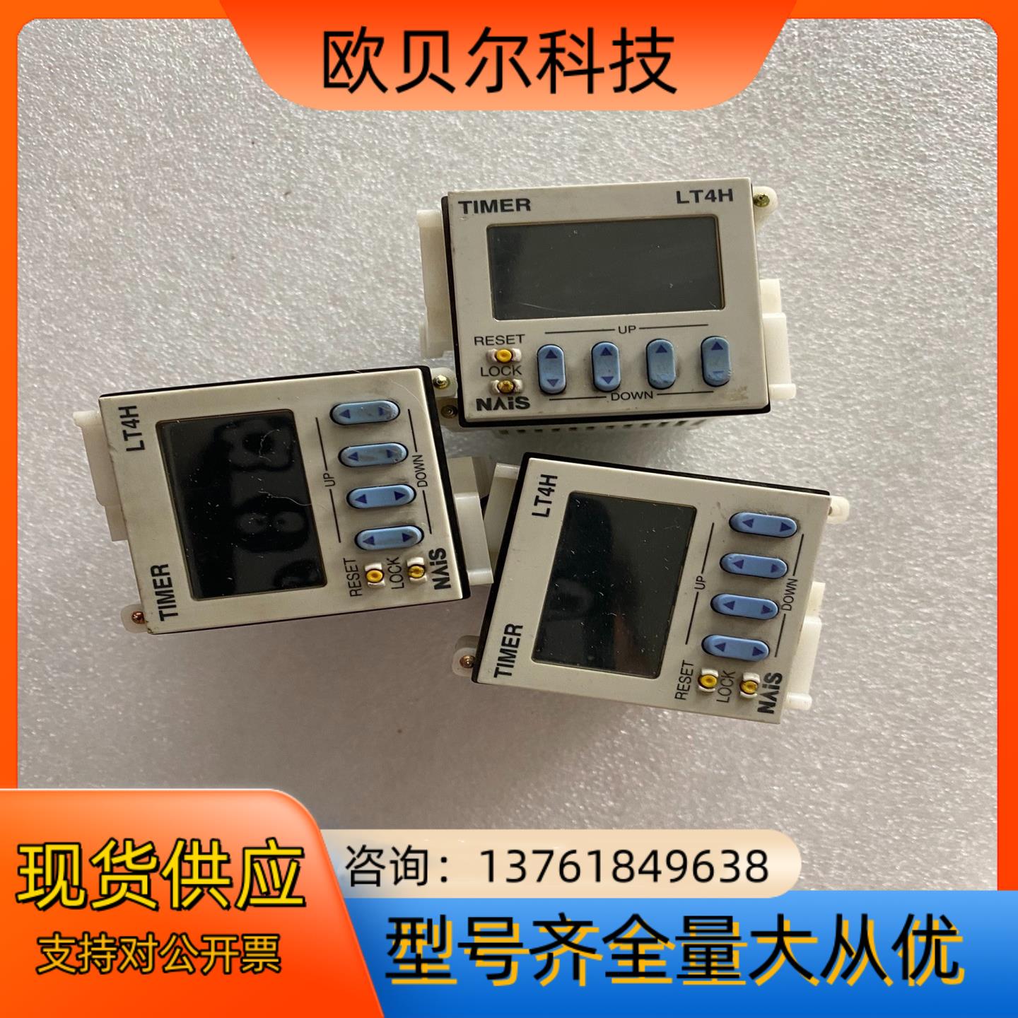 NAIs计时计数器LT4H-AC240VS/ATL5187