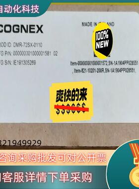 DMR-72SX-0110康耐视全新3个