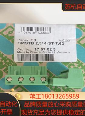 1767025菲尼克斯端子GMSTB2.5/4-ST/7.6