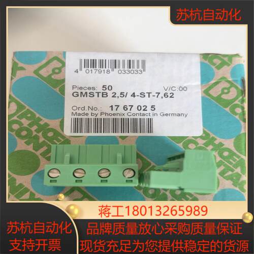 1767025菲尼克斯端子GMSTB2.5/4-ST/7.6
