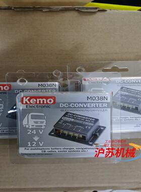 Kemo电压转换器M038N 24V至12V全新原装正品，现