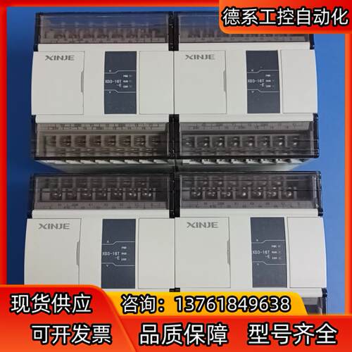 信捷XD3-16T-E ，4只（余3只），新机成色，实拍图。