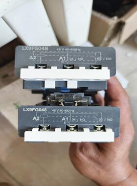 接触器线圈，LX9FG048，全新原装正品，4台，