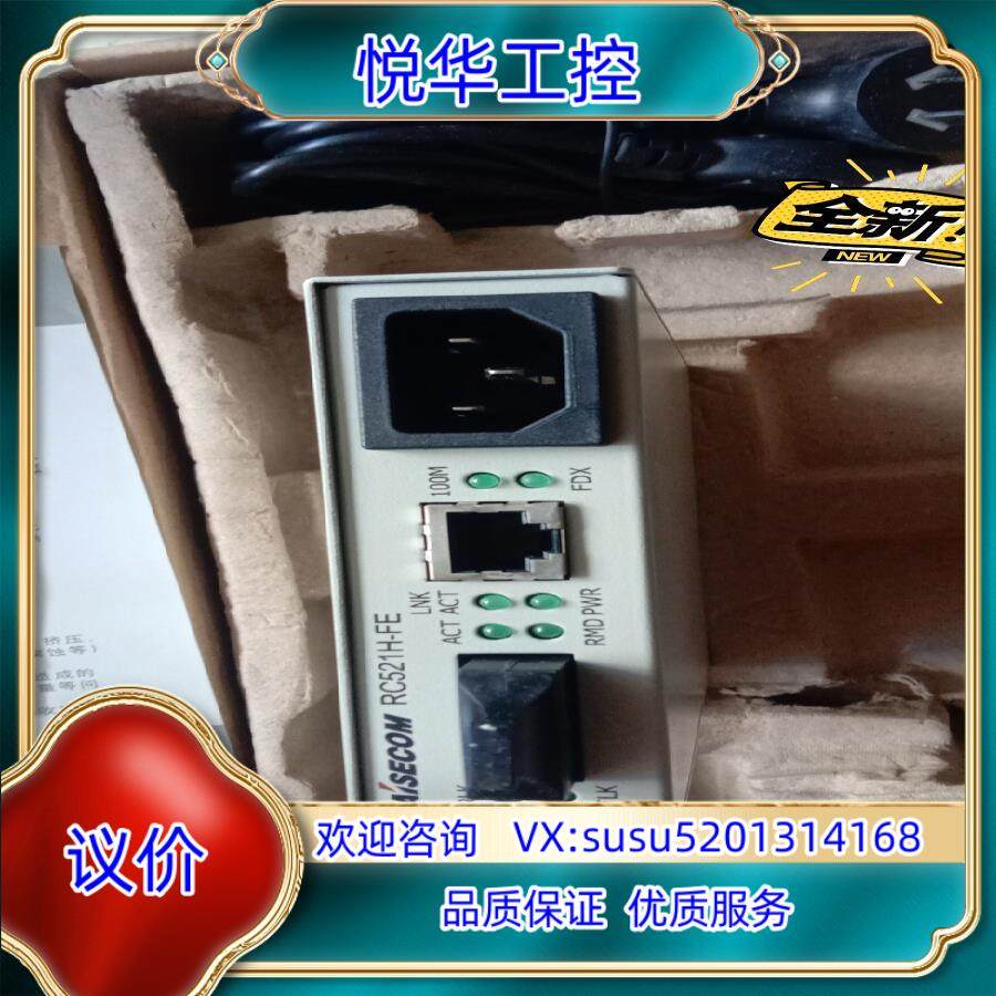 原装全新瑞斯康达RC521H-FE -S1收发器点“我议