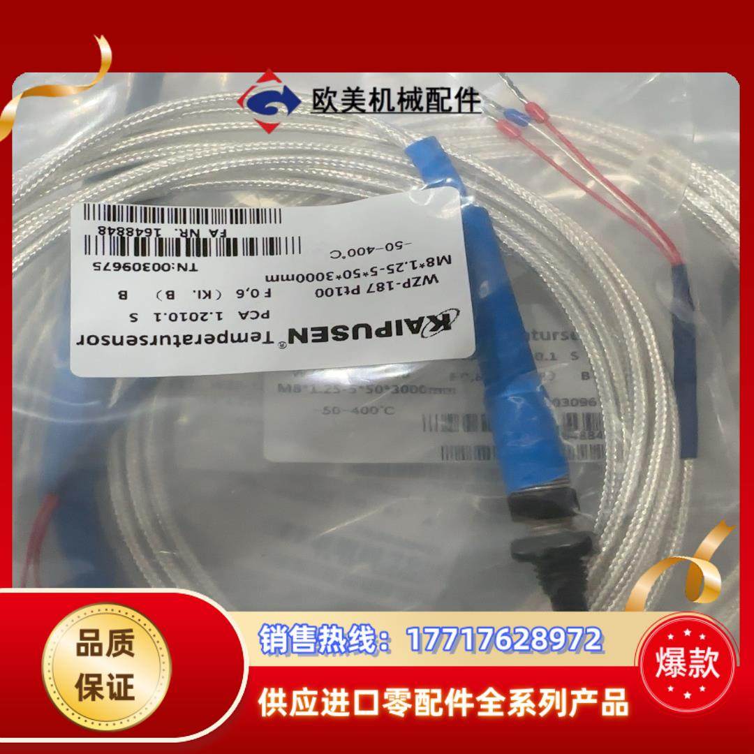 全新KAIPUSEN热电阻。热电偶温度传感器议价,3C数码配件,隔离器/耦合器,淘宝优惠券,粉丝福利购,淘宝优惠卷