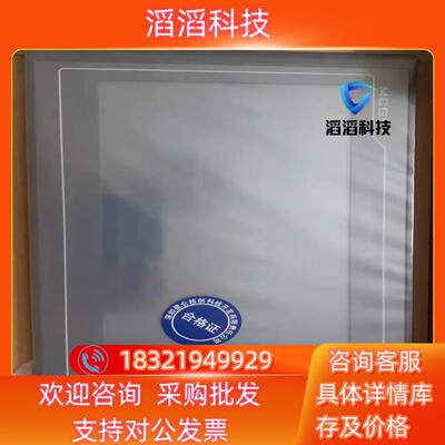 现货昆仑通态TPC1021Nt-wifi/4G  全新 优