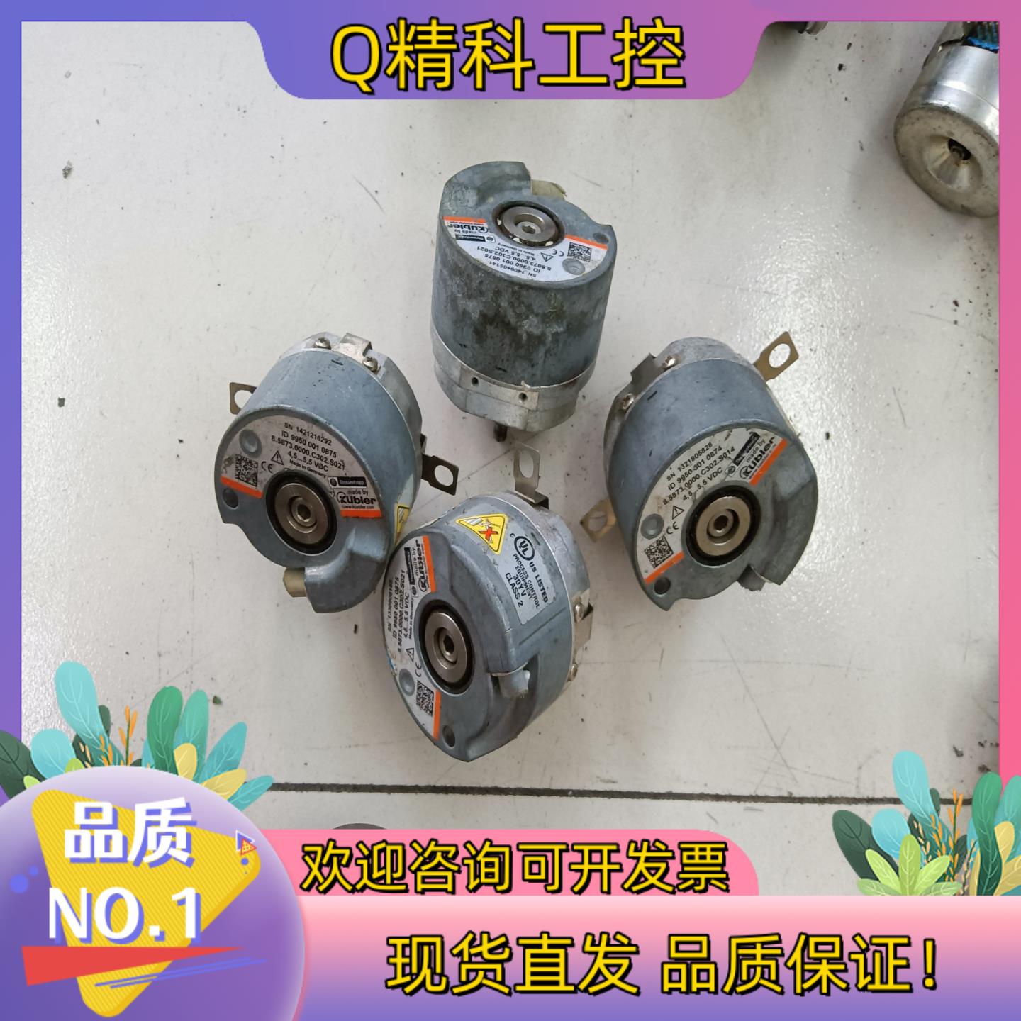 蒂森编码器9950/001/0875三个9950 001 0