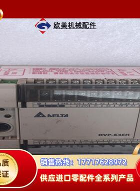 台达DVP64EH00T2 外观不错议价