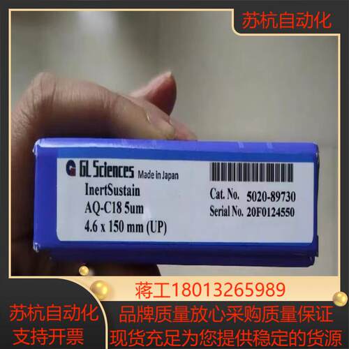 岛津5020-89730亲水液相色谱柱InertSusta