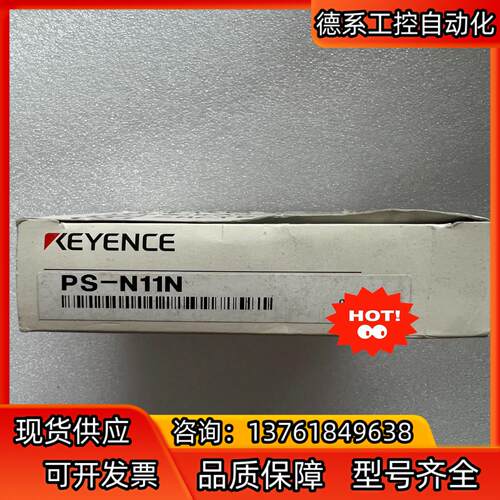 基恩士KEYENCE 传感器 PS-N11N 原装正品 内外
