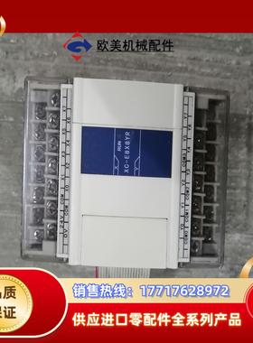 信捷PLC 、ESM-E8x8YR扩展模块实拍图，功能完议价
